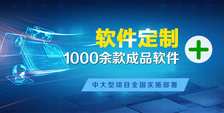 乌恰管理系统软件软件开发